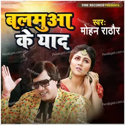 Balamua Ke Yaad - Mohan Rathore album cover 