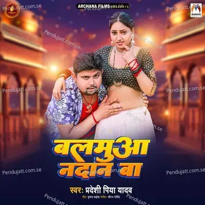 Balamua Nadan Ba - Pradeshi Piya Yadav album cover 