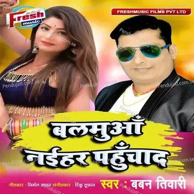 Balamua Naihar Pahucha Da - Baban Tiwari album cover 