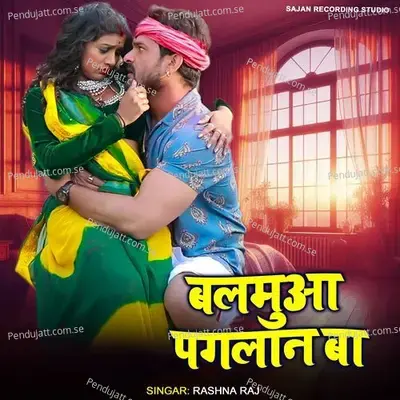 Balamua Paglan Ba - Rashna Raj