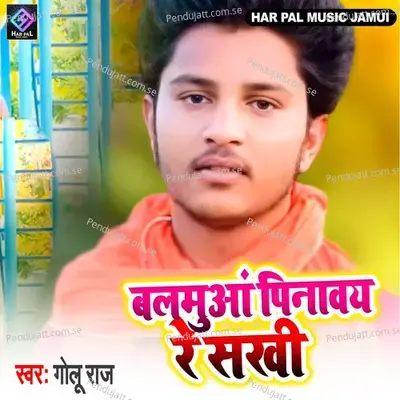 Balamua Pinaway Re Sakhi - Golu Raj album cover 