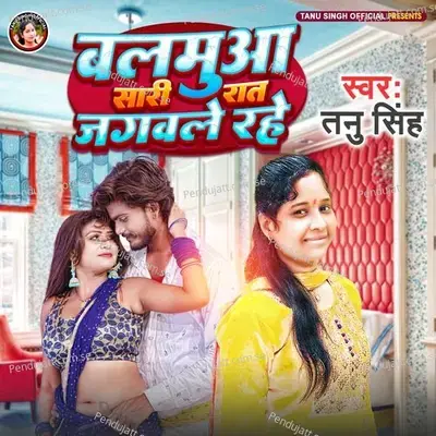 Balamua Saari Raat Jagawale Rahe - Tanu Singh album cover 