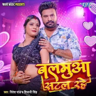 Balamua Satal Rahe - Ritesh Pandey album cover 