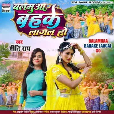 Balamuaa Bahake Laagal Ho - Preeti Rai album cover 