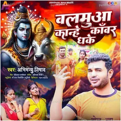 Balamuaa Kanhe Kawar Dhake - Abhimanyu Nishad album cover 