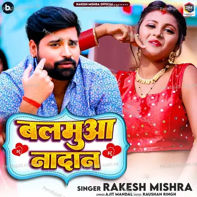 Balamuaa Nadan - Rakesh Mishra album cover 