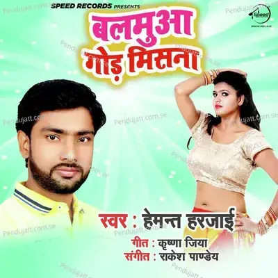 Balamuwa Gor Misna - Hemant Harjai album cover 