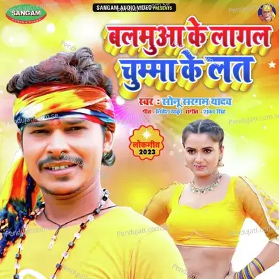 Balamuwa Ke Lagal Chuma Ke Lat - Sonu Sargam Yadav album cover 