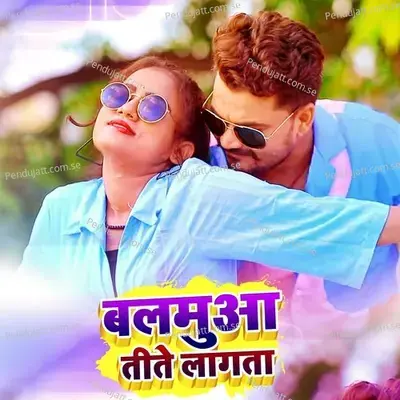 Balamuwa Tite Lagata - Anjali Bharti album cover 