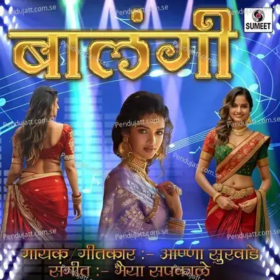 Balangi - Anna Surwade album cover 