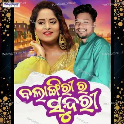 Balangir Ra Sundari - Sunil Suna album cover 