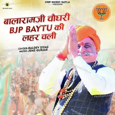 Balaramji Choudhry Bjp Baytu Ki Lehar Chali - Baldev Siyag album cover 