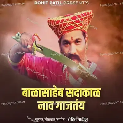 Balasaheb Sadakal Nav Gajatay - Rohit Patil album cover 