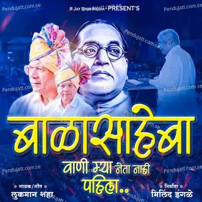 Balasaheba Vani Mya Neta Nahi Pahila - Lukman Shaha album cover 