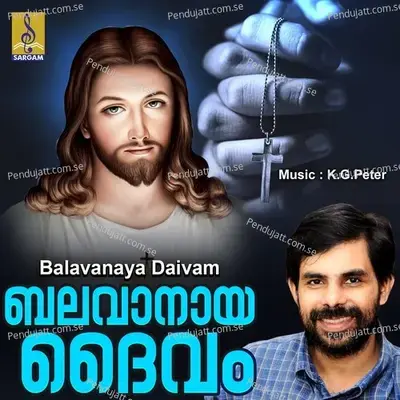 Aaradhanayil Pankucheram - Pradeep Mararikulam album cover 