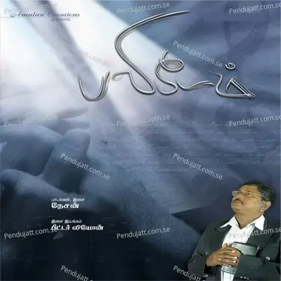 Puthu Malarin - Roshni album cover 