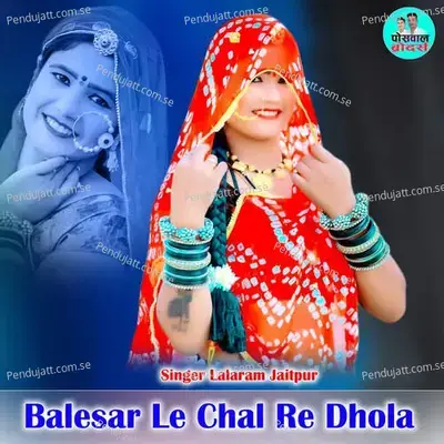 Balesar Le Chal Re Dhola - Lalaram Jaitpur album cover 