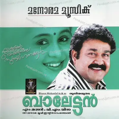 Baletta Baletta - M. Jayachandran album cover 