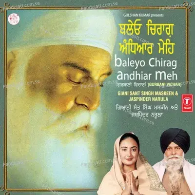 Baleyo Chirag Andhiar Meh - Gyani Sant Singh Maskeen cover album