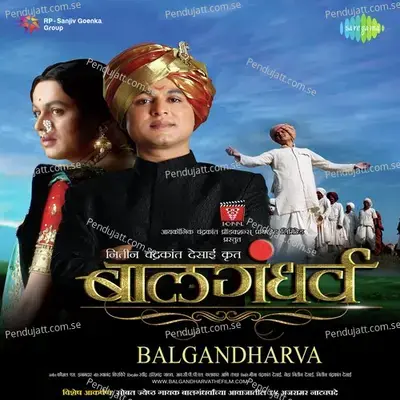 Kashi Ya Tyaju Padala - Anand Bhate album cover 