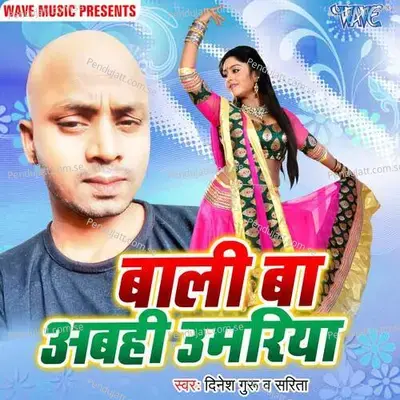 Bali Ba Aabhi Umiriya - Dinesh Guru album cover 