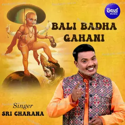 Bali Badha Gahani - Sri Charana album cover 