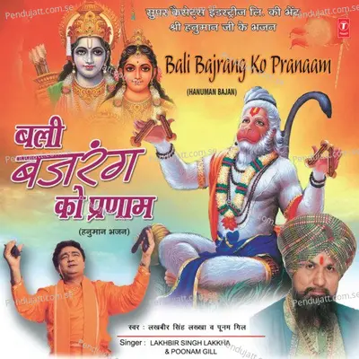 Toli Bhaktan Ki - Poonam Gill album cover 