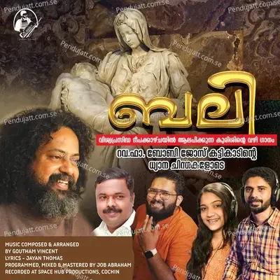 Oru Kulir Kaatayi - Jayan Thomas album cover 