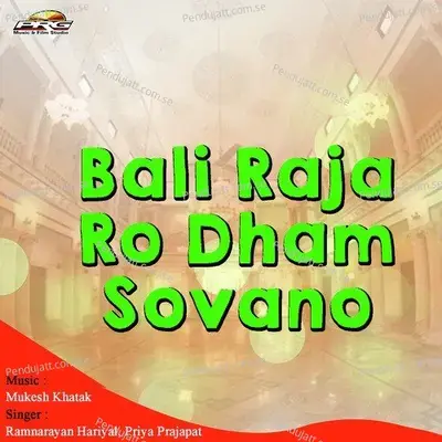 Ho Rahi Jay Jaykaar - Ramnarayan Hariyal album cover 