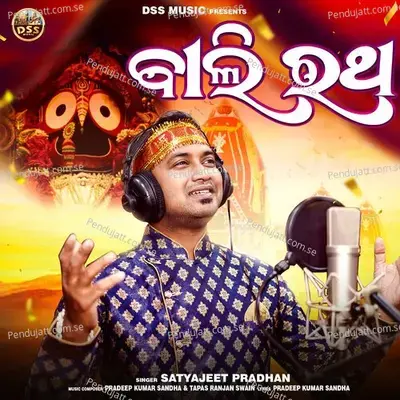 Bali Ratha - Satyajeet Pradhan