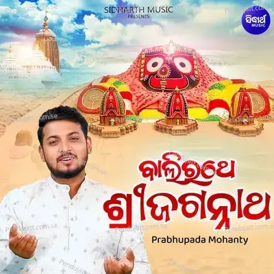 Bali Rathe Sri Jagannatha - Prabhupada Mohanty album cover 