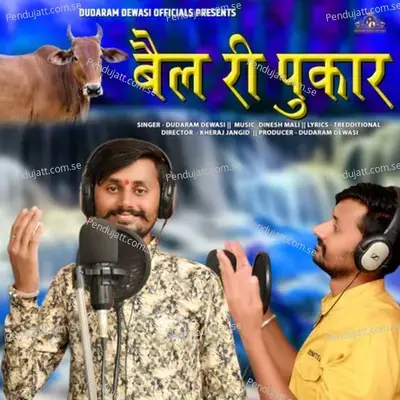 Bali Ri Pukarvvv - Dudaram Dewasi