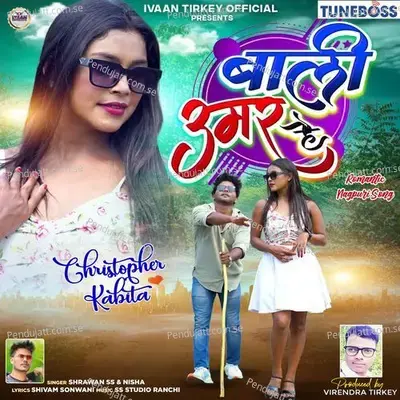 Bali Umar Hai - Shrawan SS album cover 