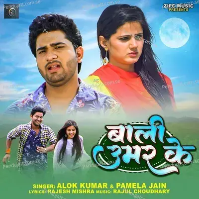 Bali Umar Ke - Alok Kumar album cover 