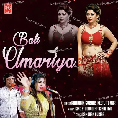 Bali Umariya - Ramdhan Gurjar cover album