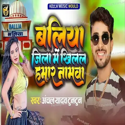 Baliaa Zila Me Khilal Hamar Namawa mp3 song