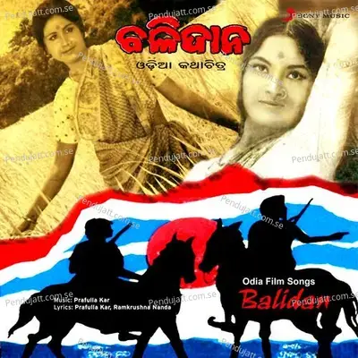 Balidan (Original Motion Picture Soundtrack) - Prafulla Kar cover album