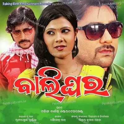 Samaya Belare - Sohini Mishra album cover 