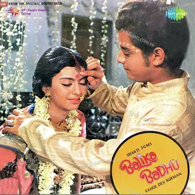 Ami Kusum Tulia - Bani Dasgupta album cover 