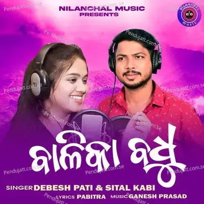 Balika Badhu - Debesh Pati album cover 