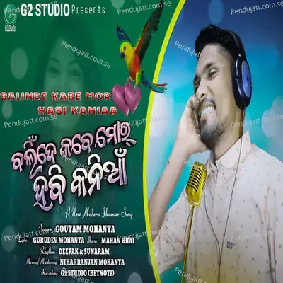 Balinde Kabe Mor Habi Kaniaa - Goutam Mohanta album cover 