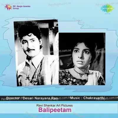 Maaraali Maaraali - S.P. Balasubrahmanyam album cover 