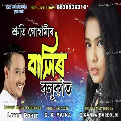 Balir Bolukat - Shruti Goswami album cover 