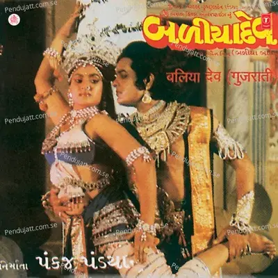 Dada Ae Aamne - Shiv Kumar album cover 