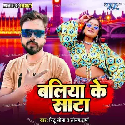 Baliya Ke Sata - Pintu Sona album cover 