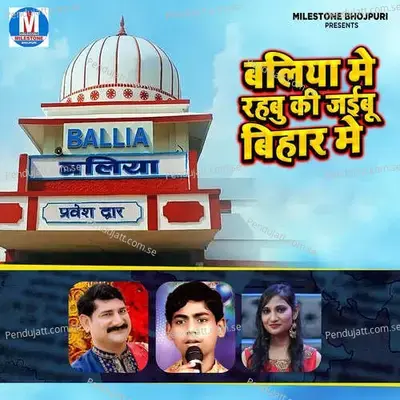 Naina Kajar Wali Tohare Se Pyar Karile - Rakesh Tiwari Ratan album cover 