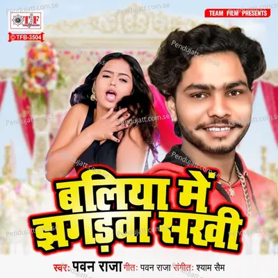 Baliya Me Jhagdawa Sakhi - Pawan Raja album cover 