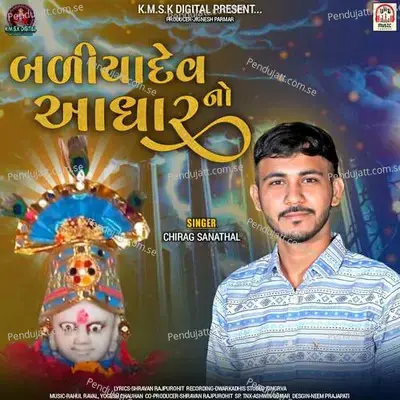 Baliyadev No Aadhar - Chirag Sanathal album cover 
