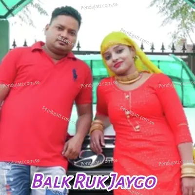 Balk Ruk Jaygo - Mohin singer mewati album cover 