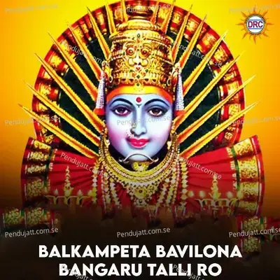 Balkampeta Bavilona Bangaru Talli Ro mp3 song
